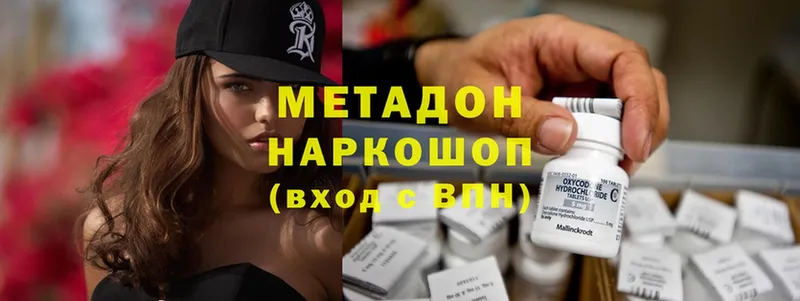 МЕТАДОН methadone  Куса 